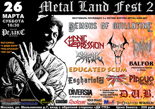 Metal Land Fest 2